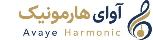 آوای هارمونیک